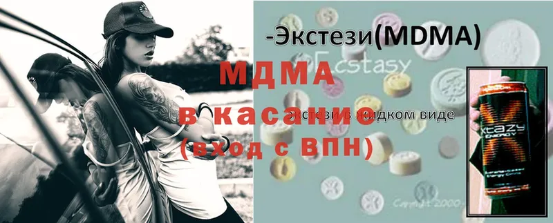 MDMA Molly  купить наркоту  Трубчевск 